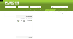 Desktop Screenshot of gemel.funder.co.il