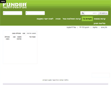 Tablet Screenshot of etf.funder.co.il